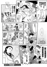 COMIC Megastore 2006-02