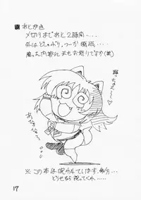 (C74) [Nagumoya (Yaeda Nagumo)] Futanari Ouja Tamaking 3 (ToHeart 2) [English] [desudesu]