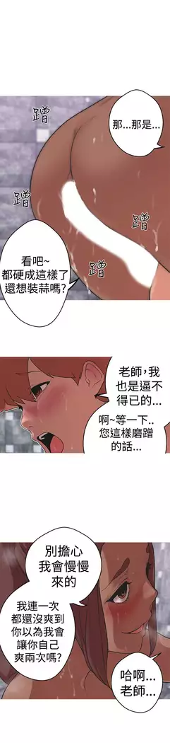 女神狩猎 第1~40話 中文 Rsiky