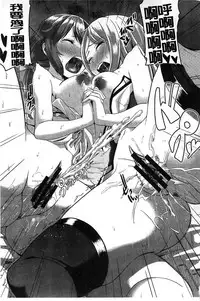 [Tsutsumi] Junjou Midara | 純情的淫亂 [Chinese]