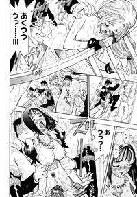 [Watari Kazuya] Amazoness Kid