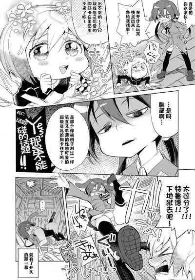 (AkihabaraDoujinsai 1) [Mimishiki)] Yappari Hartmann da ne | 果然是哈特曼呢 (Strike Witches) [Chinese]