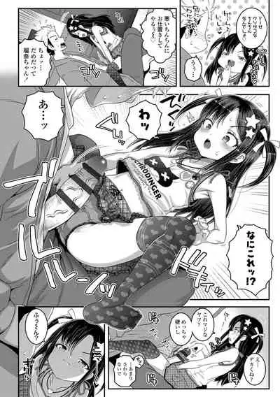 [mdo-h] Wakarase Manman [Digital]