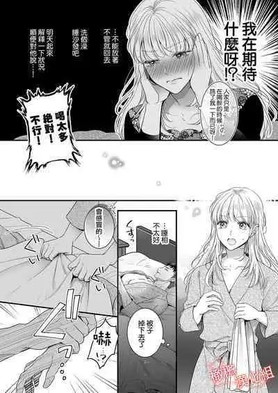 [Gen'no Sawa] toshishita medarisuto wa ichizuna kemono ~ shinchō-sa 40-senchi, watashitachi no ai no hagukumi-kata ~01｜年下金牌获奖者是一心一意的野兽～身高差40公分、我们培养爱的方式～01[中文] [橄榄汉化组]