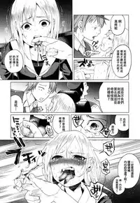 (C90) [Chemical Janky (Shiruka Bakaudon)] Yankee JC Bokobokorin! [Chinese] [沒有漢化]