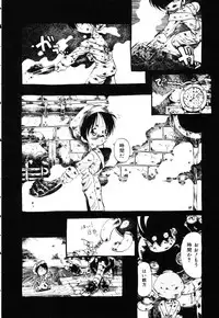 [Horihone Saizou] Gesuigai