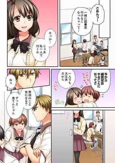 [Togari Ren] Osananajimi ni Ikasareru Nante...! Doukyo Shonichi ni Kenka Ecchi 01-20