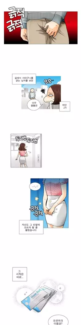 This is what she thinks Ch. 0-40