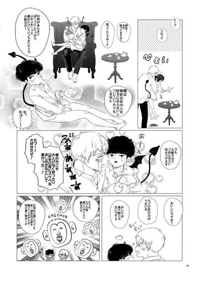 Shiri to Purin to Mob to Ore