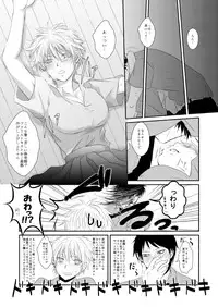 [Kurobasu] ore no kawaikunai moto senpai no hanashi wo shiyou 1 (feminization)