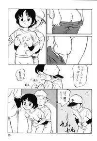 (C49) [Ganso Sonoda Ya (Various)] Chousen Ame Ver.08