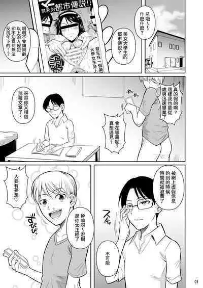 Kateikyoushi no Geass