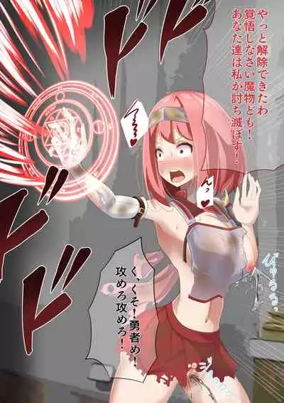 [hardening] A story about a brave man who got into the Demon King's Nejo and was easily defeated by a change of state and went down to the army gate