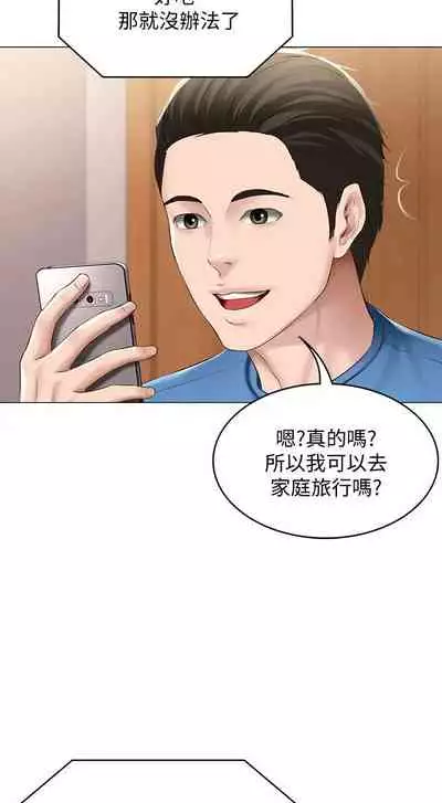 [韩漫]Boarding Diary 寄宿日记 60-75