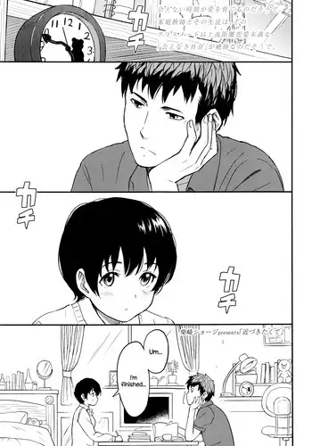 [Shibasaki Syouzi] Chikazukitakute (COMIC Koh Vol. 8) [English] {NecroManCr}