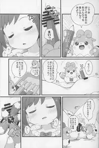 (C90) [PalePink! (Sakurabe Notos)] Himitsu no KKRMnk (Kamisama Minarai Himitsu no Cocotama)