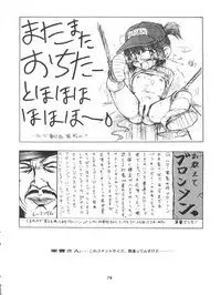 [Yumeizukosya (Various)] Tobe! Sasami (Pretty Sammy)