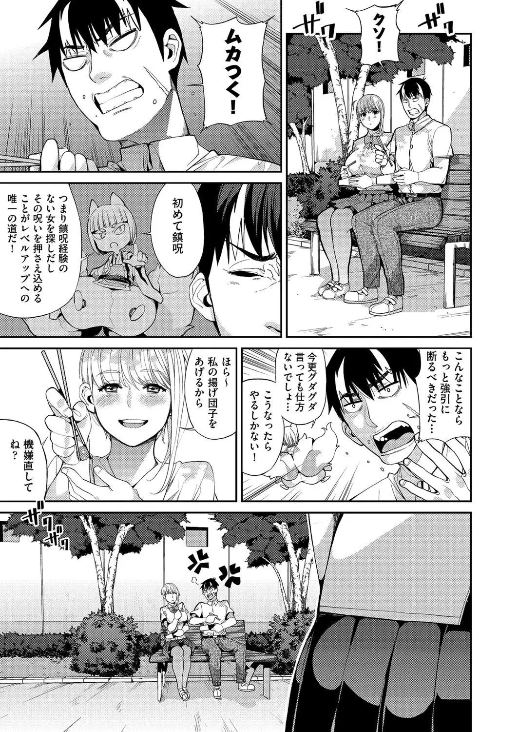 山寺宗則の家業 1-2