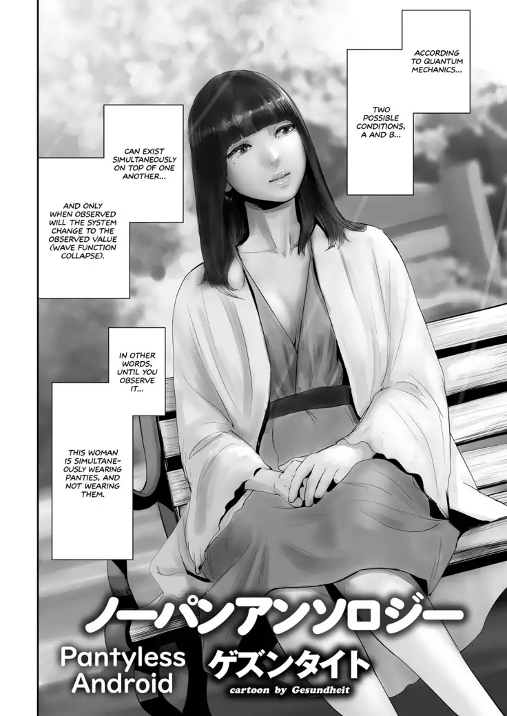 No-Pan Anthology | Pantyless Android