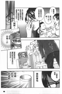 [Drill Murata] Uruwashi Hiniku Ijiri | 麗人秘肉挑弄她 [Chinese]