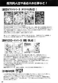 (C73) [Arsenothelus (Rebis)] TGWOA Vol.22 - Manya-Ita! (Dragon Quest IV) [English]
