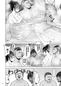 [Sobabu (Rasson)] Nishizumi Shiho no Shirubeki ja Nakatta Koto Ge (Girls und Panzer) [Chinese] [新桥月白有偿汉化] [Digital]