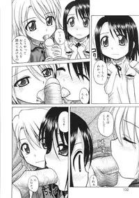 [Nanana Nana] Fundamental/11