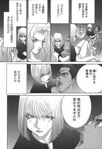 Yapoo the human cattle vol.02