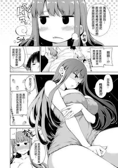 ​[Hamao] Kira Kira [Chinese] [酒歌重嵌]