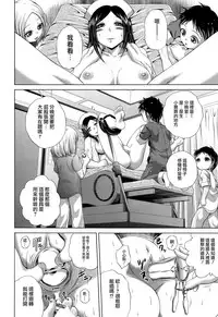 [Kaname Aomame] Pako Pako Nurse Five [Chinese][個性陰暗個人漢化]