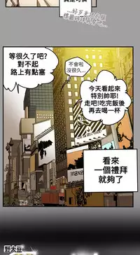 Honey trap 甜蜜陷阱 ch.8~16 (chinese)