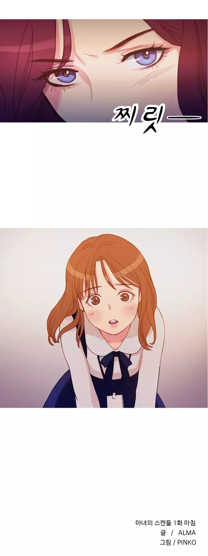 Fatal Woman Ch. 0-30