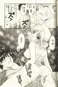 [Hirose Miho] Onee-san to Issho - Stay with me! My heart wishes for your LOVE♡ | 只想和妳在一起 [Chinese]