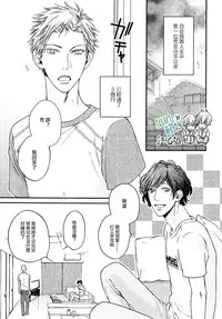 [Hinako] Namaiki Hierarchy | 没大没小的等级制度 [Chinese] [组团下副本汉化组]