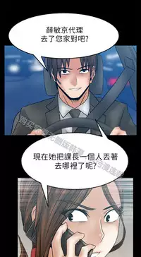 [哈士奇小子＆Minumindu] 心動！MY OFFICE LADYS 第1季 [中国翻訳]