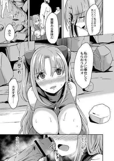 Netorare Metamorphose