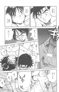 [Saitani Umetarou] Negative