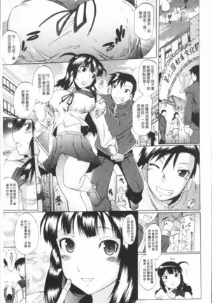 Kimi dake no - Only You | 只有屬於你