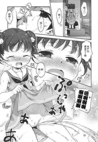 [Nakamura Kanko] Ikishon! (COMIC LO 2017-04) [Chinese] [柠檬茶汉化组] [Digital]