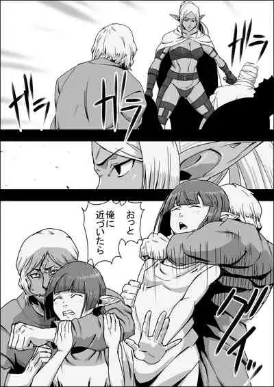 [Atelier-D] Mada Daimei no Nai Fantasy - Jimi na Elf to Minarai no Senshi I-XIII [Digital]