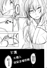 (C90) [Rodiura. (Rage)] Kouhai-chan ni Eroi Koto Sareru Hon 4 [Chinese] [夢之行蹤漢化組]