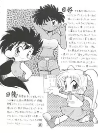 [Anthology] Ero-chan to Issho (Cardcaptor Sakura)