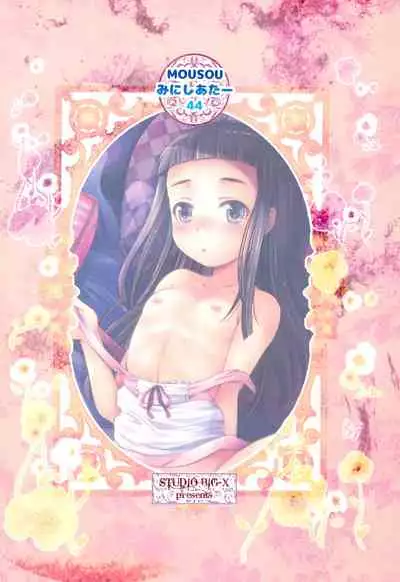 MOUSOU Mini Theater 44