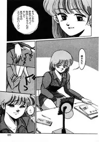 [Miwa Uzuki] Houkago wa H Time