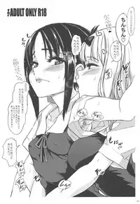kaguyasamaha eros wo kojiraseteiru