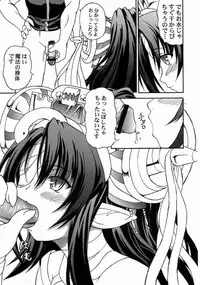 [Doku-pepper] Shitaiホータイ