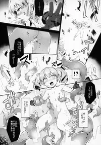 (C95) [Tomoshibiya Koubou (Tomoshibi Hidekazu)] Re make.9 (Super Robot Wars)