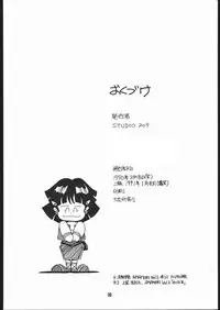 [Studio 309 (Araki Akira, Horimoto Akira)] AMAMORI (Nadia, The Secret of Blue Water)