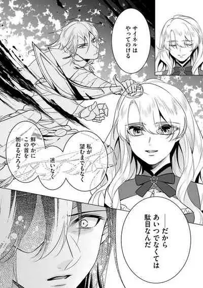 [Saotome Mokono] Kyououji no Ibitsu na Shuuai ~Nyotaika Knight no Totsukitooka~ Ch. 20