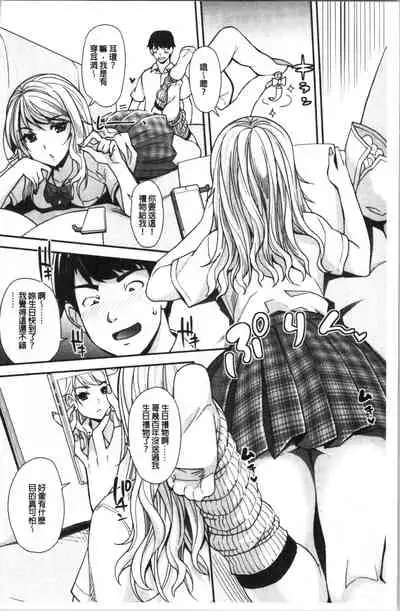 Gal na Imouto wa Saimin Play de Ikimakuru! | 嗆辣的妹妹因催眠性遊戲而高潮個不停!